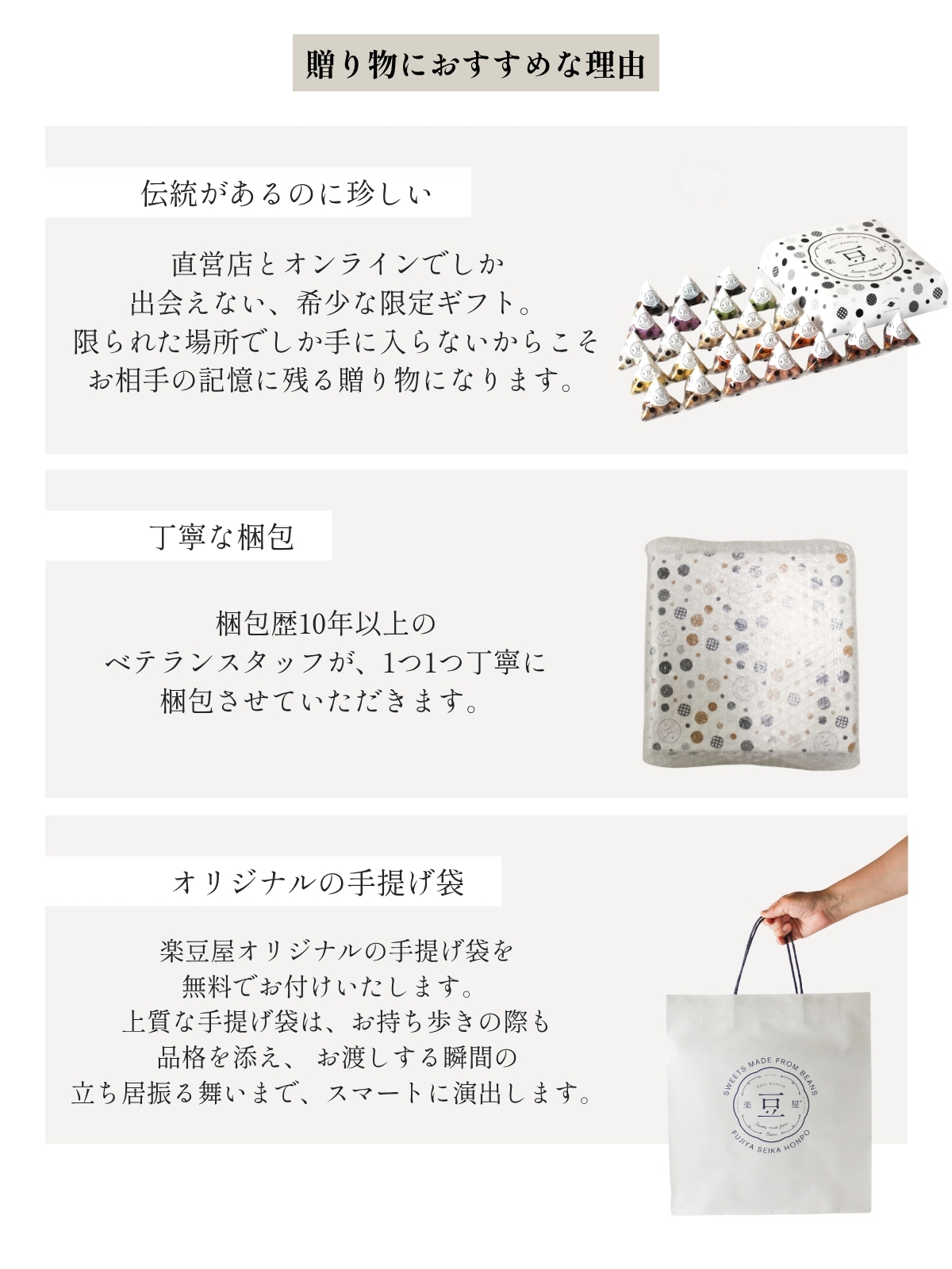 母の日のプレゼント（個包装 豆菓子24個詰め合わせギフト）