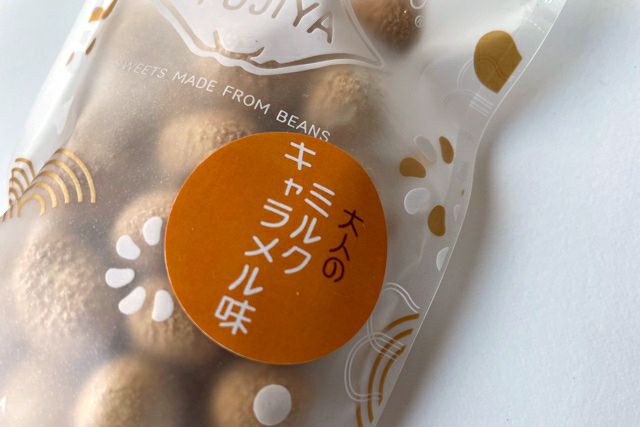 大人の黒豆ミルクキャラメル