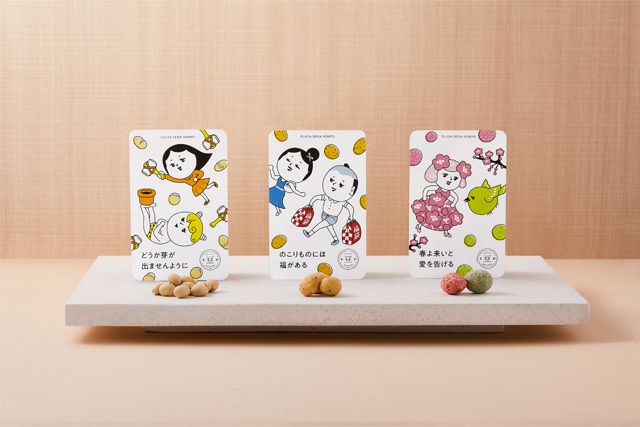 福を贈るプチギフト‐冬の節分-（小分けタイプ豆菓子8個入）