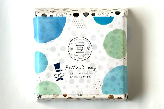 父の日のすえひろとうまめラッピング